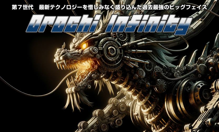 常識を疑え オロチインフィニティでアフィリエイト初心者でも放置収益は本当に可能なのか