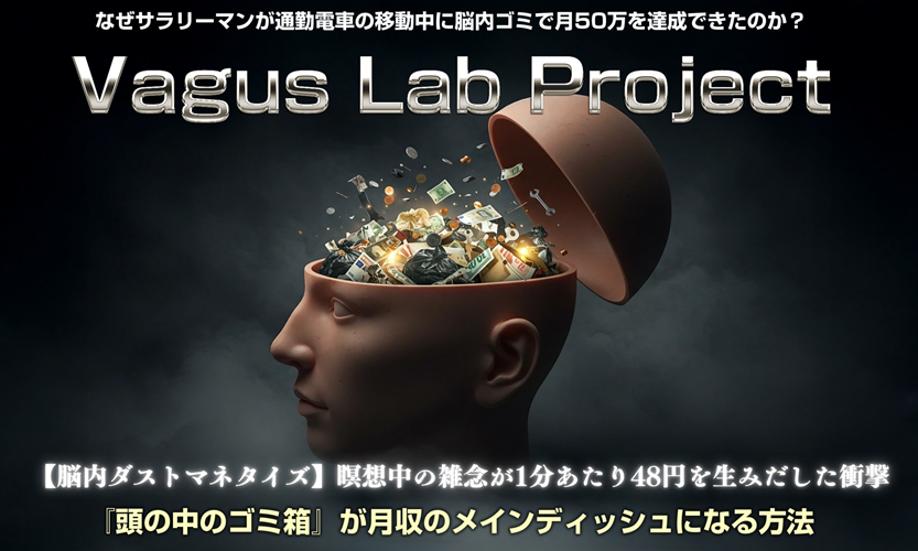 【衝撃の真実】VLP牛島洋平の評判を徹底検証！初心者でも月5万円稼げる驚きの方法とは？